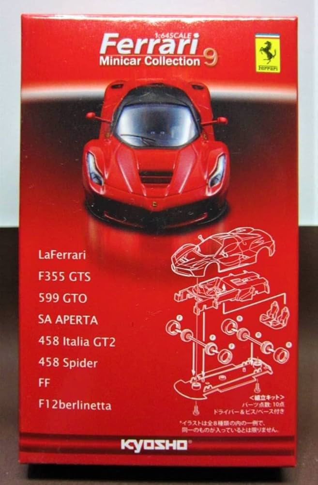 ダイドーフェラーリ ミニカー 9個セット 1/64 京商製 Amazon | 京商 フェラーリ ミニカーコレクション9 サークルK